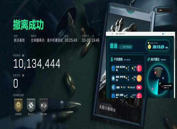 外挂三角洲推荐武器透视自瞄效果